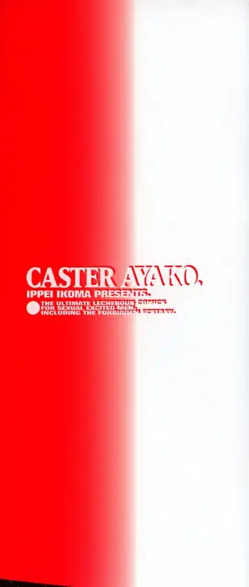 [Ikoma Ippei] Caster Ayako Fhentai - Page 3
