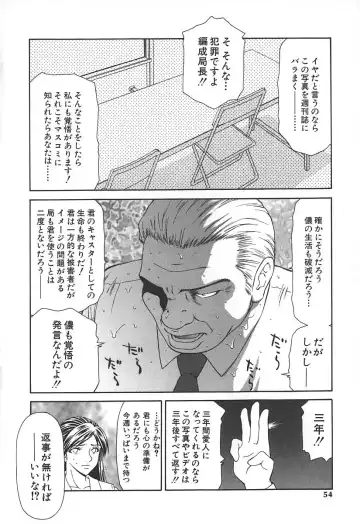 [Ikoma Ippei] Caster Ayako Fhentai - Page 57