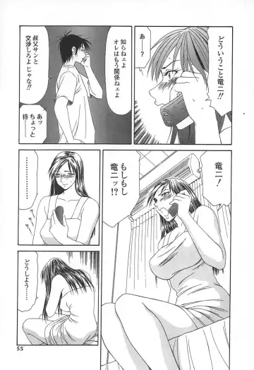 [Ikoma Ippei] Caster Ayako Fhentai - Page 58