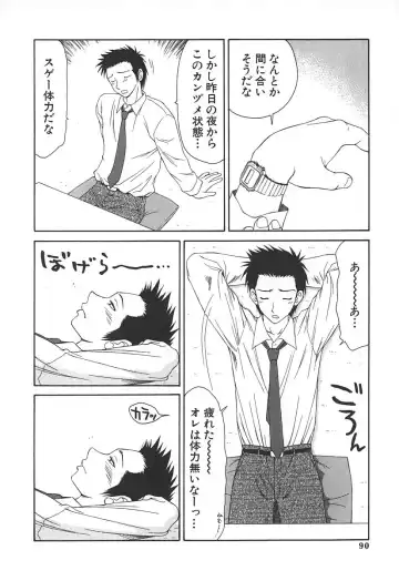 [Ikoma Ippei] Caster Ayako Fhentai - Page 93