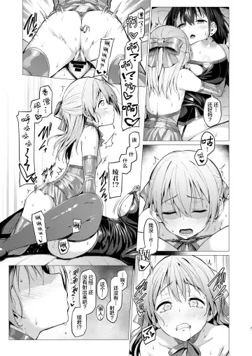 [Satou Kuuki] Netosis After Syndrome Fhentai - Page 6