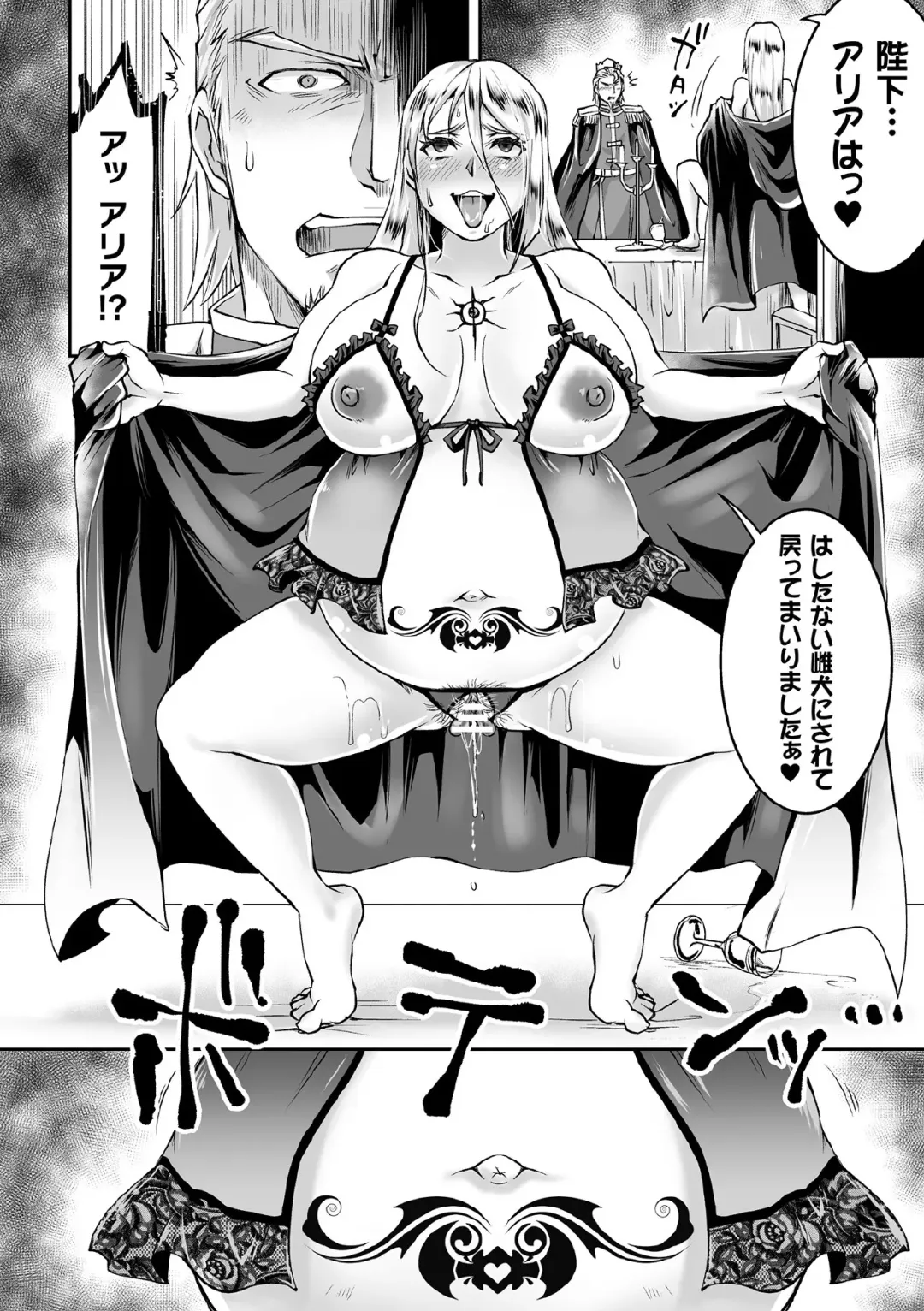 Kukkoro Heroines Vol. 11 Fhentai - Page 106
