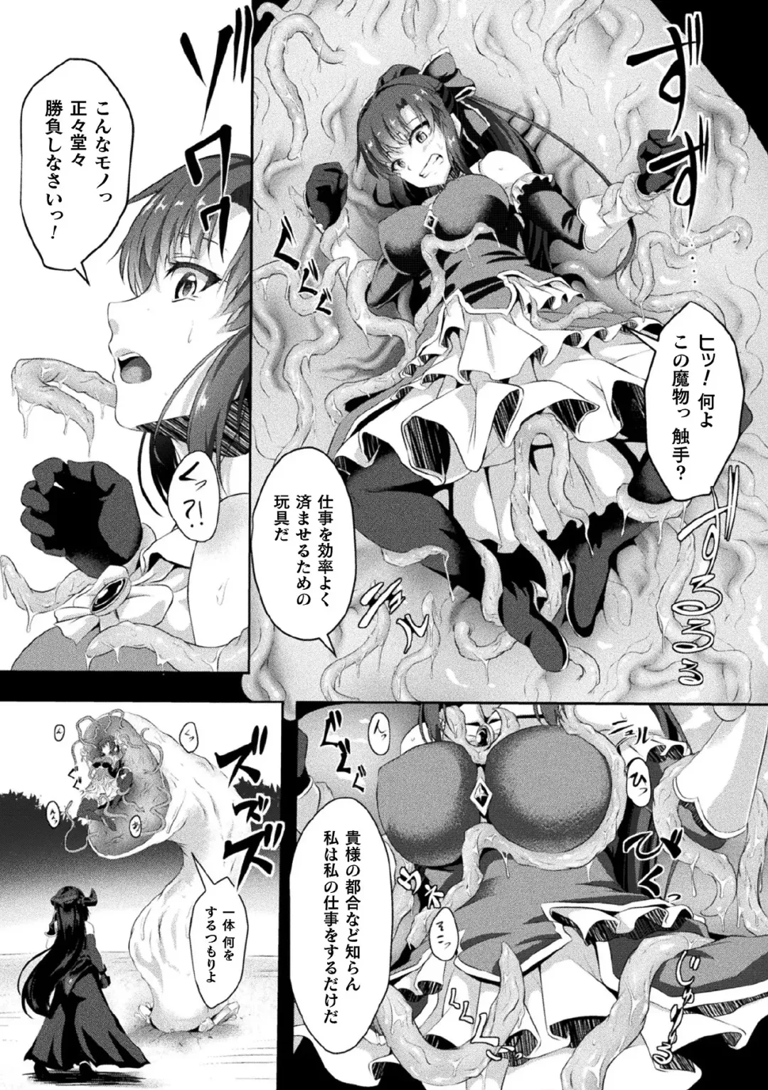 Kukkoro Heroines Vol. 11 Fhentai - Page 114