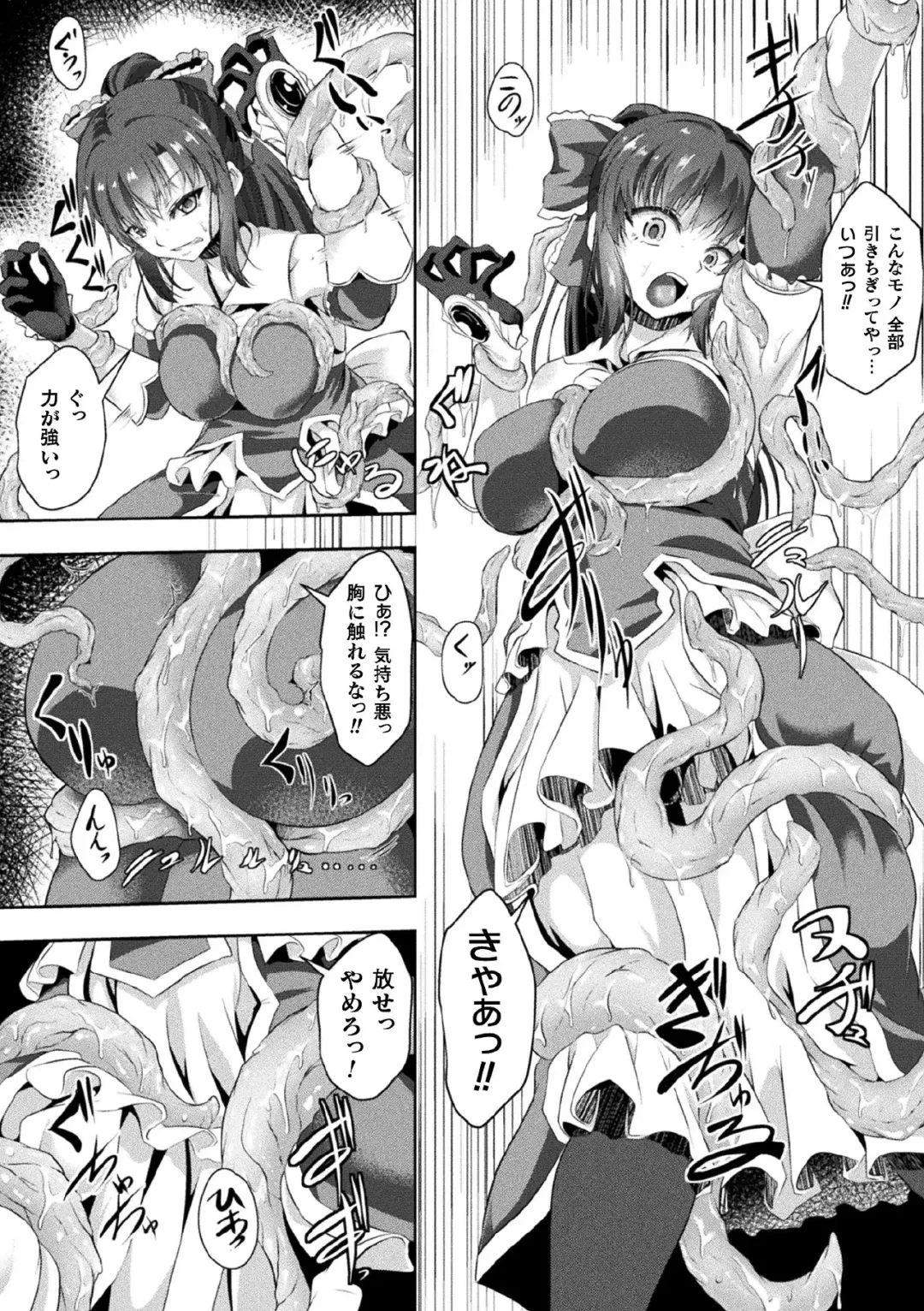 Kukkoro Heroines Vol. 11 Fhentai - Page 116