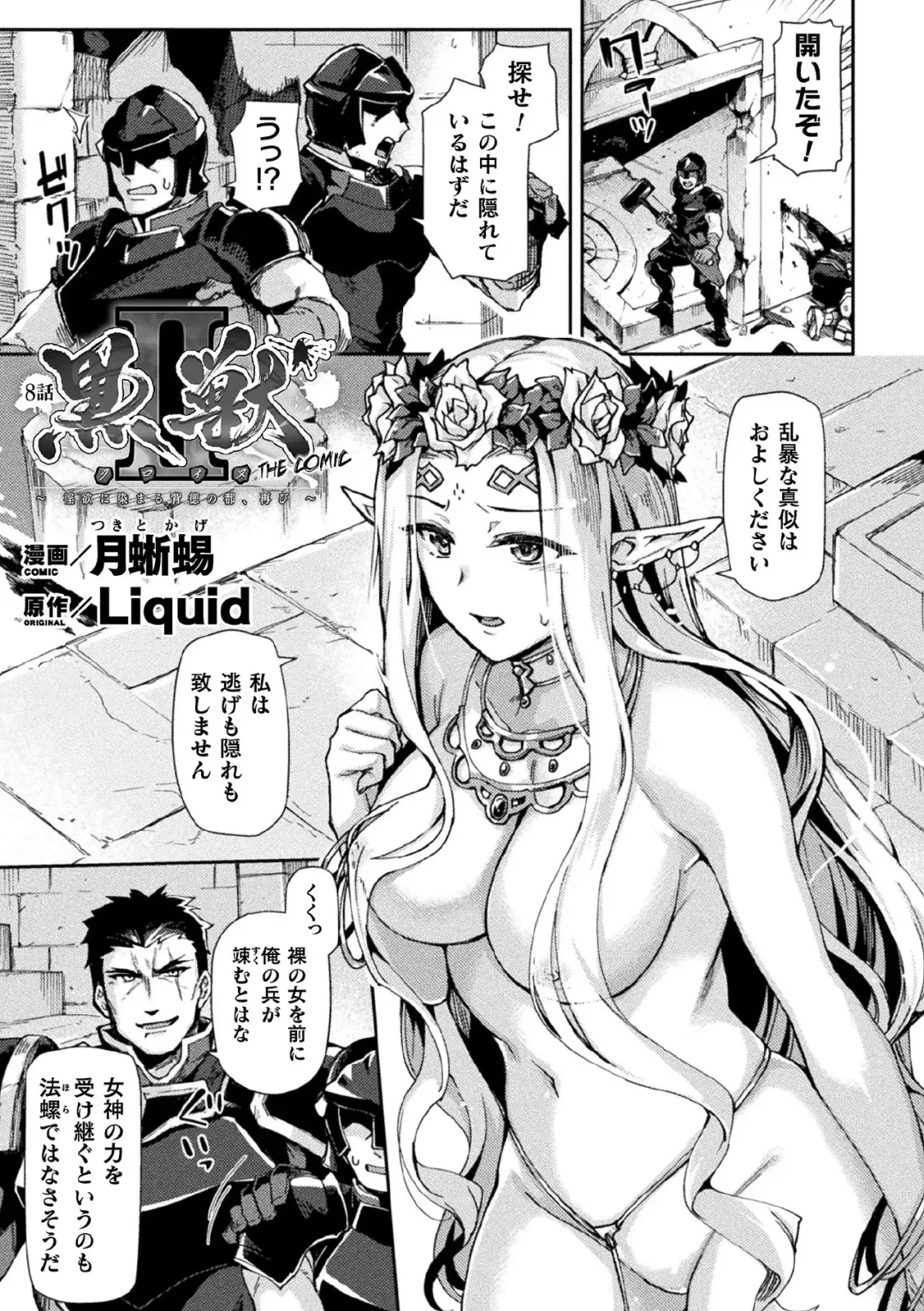 Kukkoro Heroines Vol. 11 Fhentai - Page 23