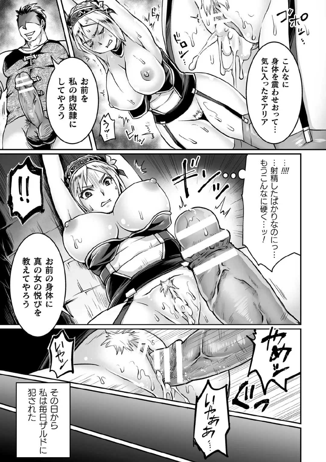 Kukkoro Heroines Vol. 11 Fhentai - Page 97