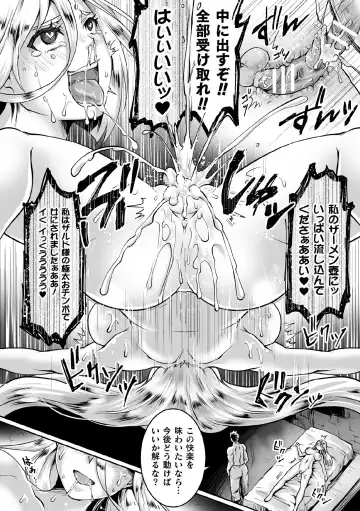 Kukkoro Heroines Vol. 11 Fhentai - Page 104