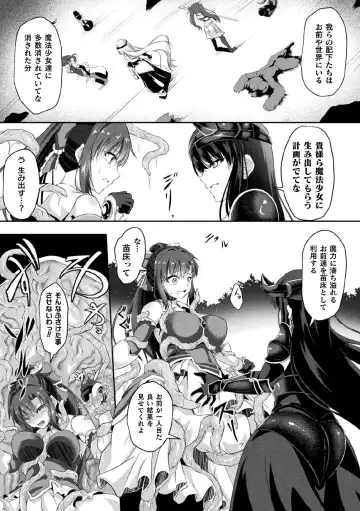 Kukkoro Heroines Vol. 11 Fhentai - Page 115