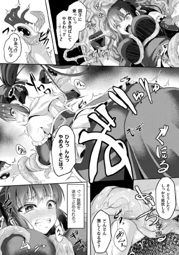Kukkoro Heroines Vol. 11 Fhentai - Page 117