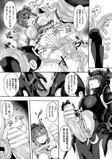 Kukkoro Heroines Vol. 11 Fhentai - Page 124