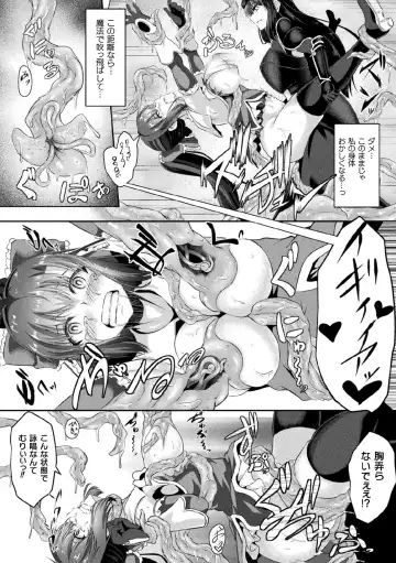 Kukkoro Heroines Vol. 11 Fhentai - Page 126