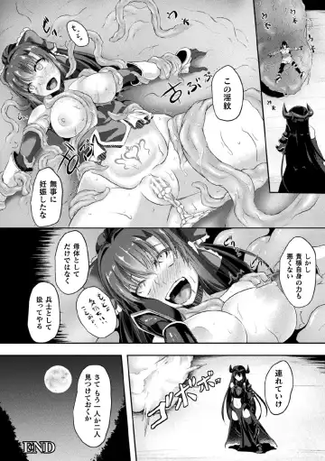 Kukkoro Heroines Vol. 11 Fhentai - Page 130