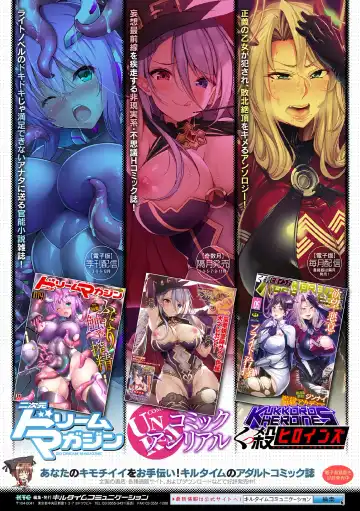 Kukkoro Heroines Vol. 11 Fhentai - Page 136