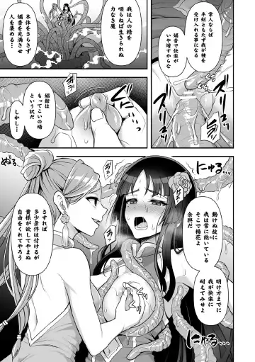 Kukkoro Heroines Vol. 11 Fhentai - Page 15