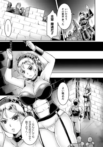 Kukkoro Heroines Vol. 11 Fhentai - Page 89