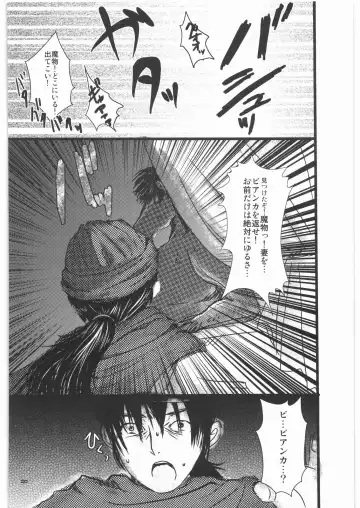 [Aida Mai] Tenkuu no Umayome Fhentai - Page 19