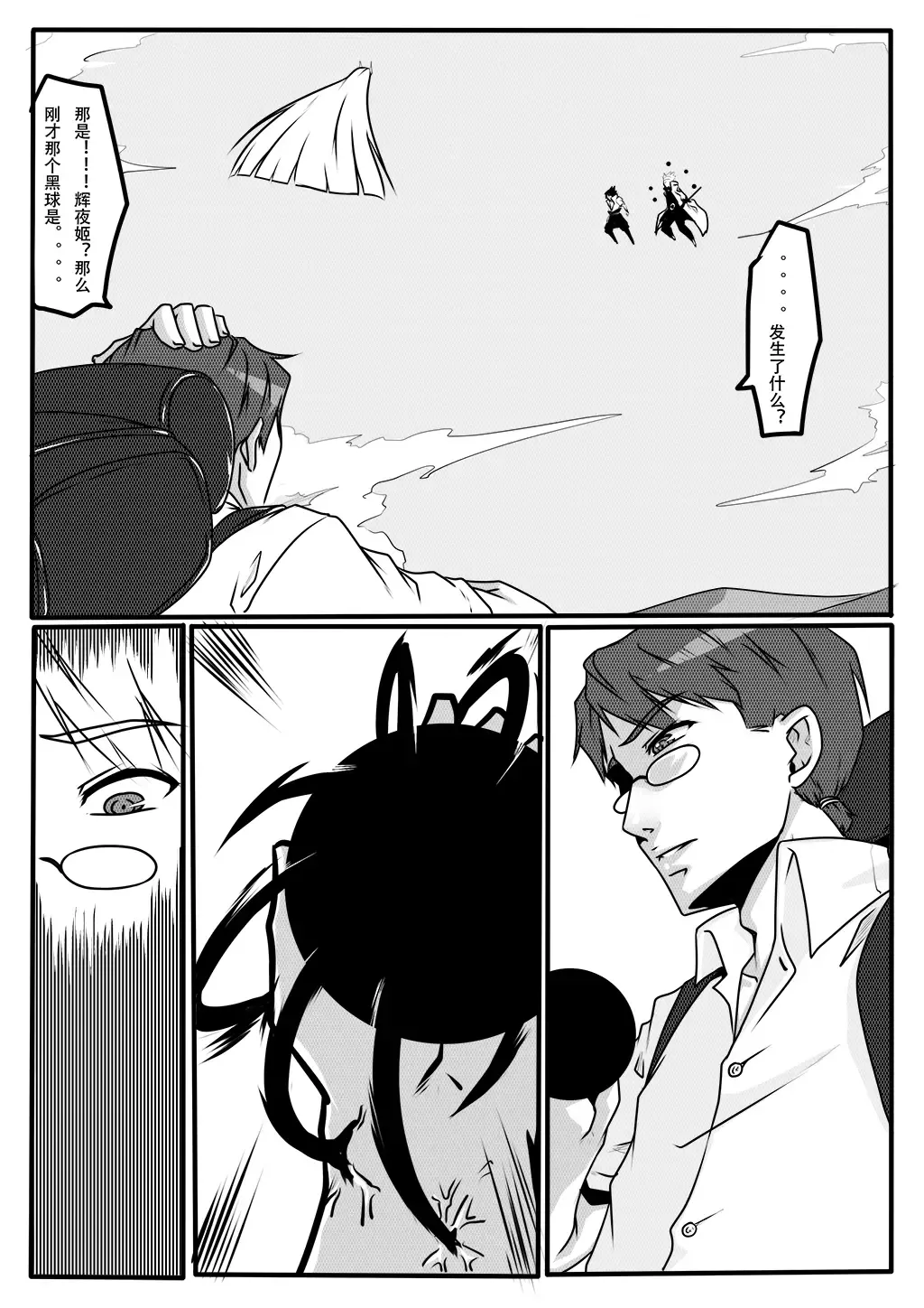 [Godletter] Mei from Naruto Fhentai - Page 3