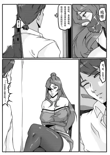 [Godletter] Mei from Naruto Fhentai - Page 8