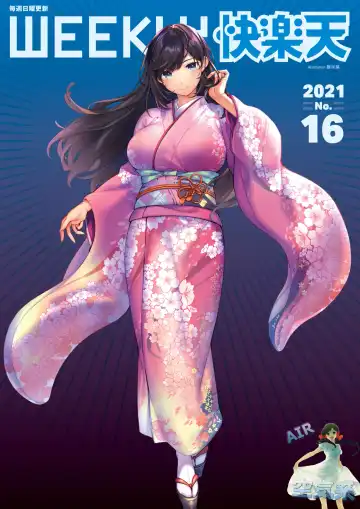 [Hinasaki Yo] Sakuraibuki Fhentai - Page 2