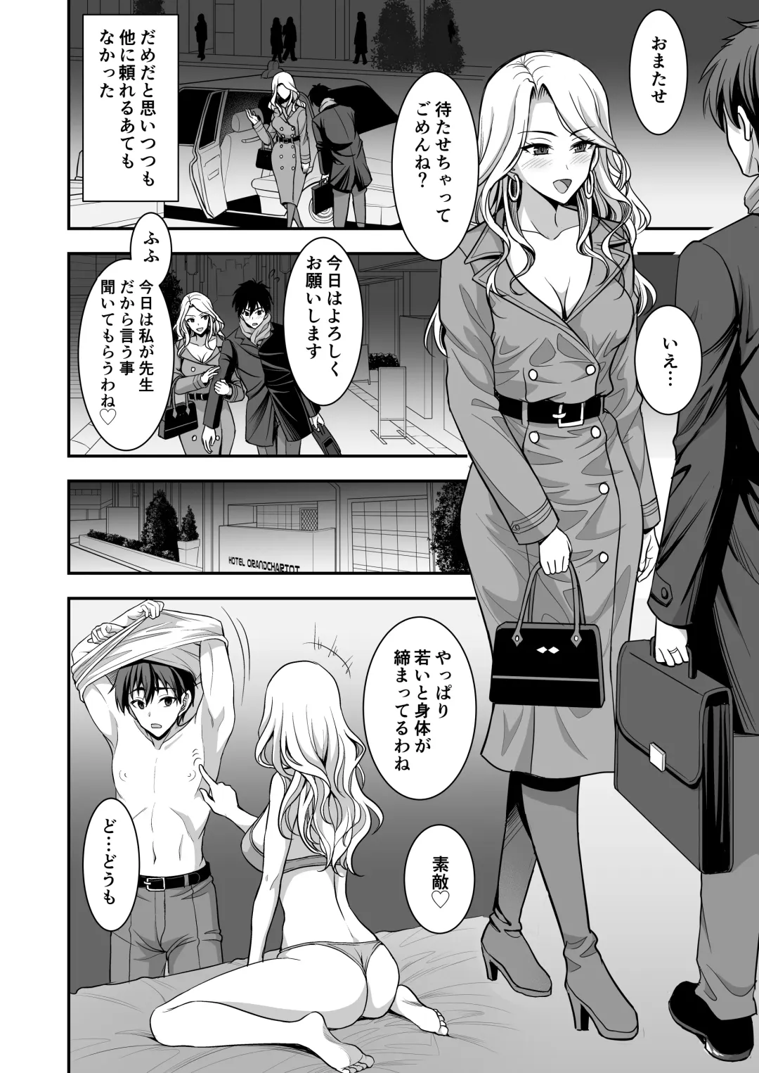 [Son Yohsyu] Toshiue Zuma no Yawaraka na Torikago ~Ore ga Joushi no Tsuma to Uwaki shite mo Tenohira no Ue~ Fhentai - Page 17