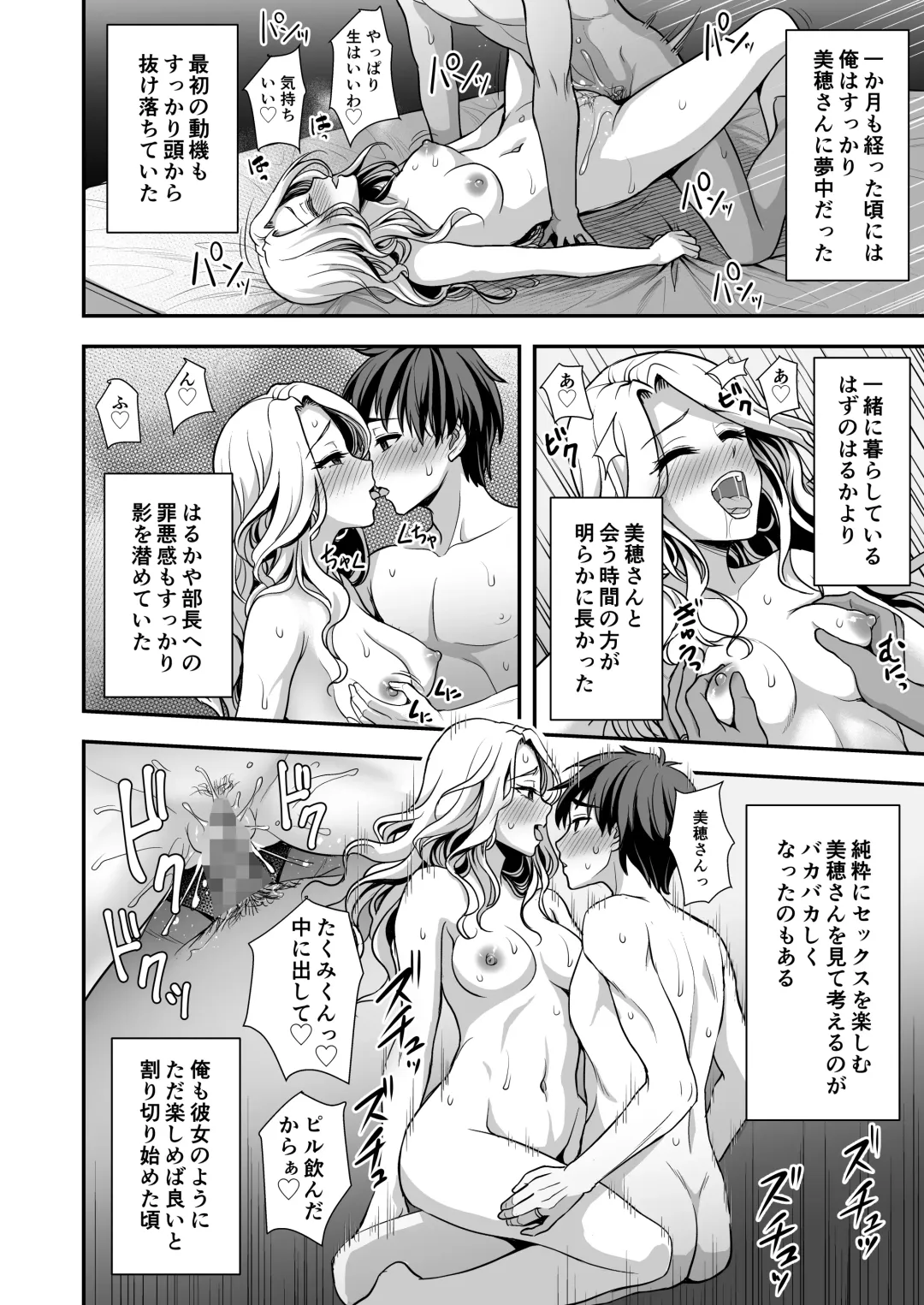 [Son Yohsyu] Toshiue Zuma no Yawaraka na Torikago ~Ore ga Joushi no Tsuma to Uwaki shite mo Tenohira no Ue~ Fhentai - Page 25