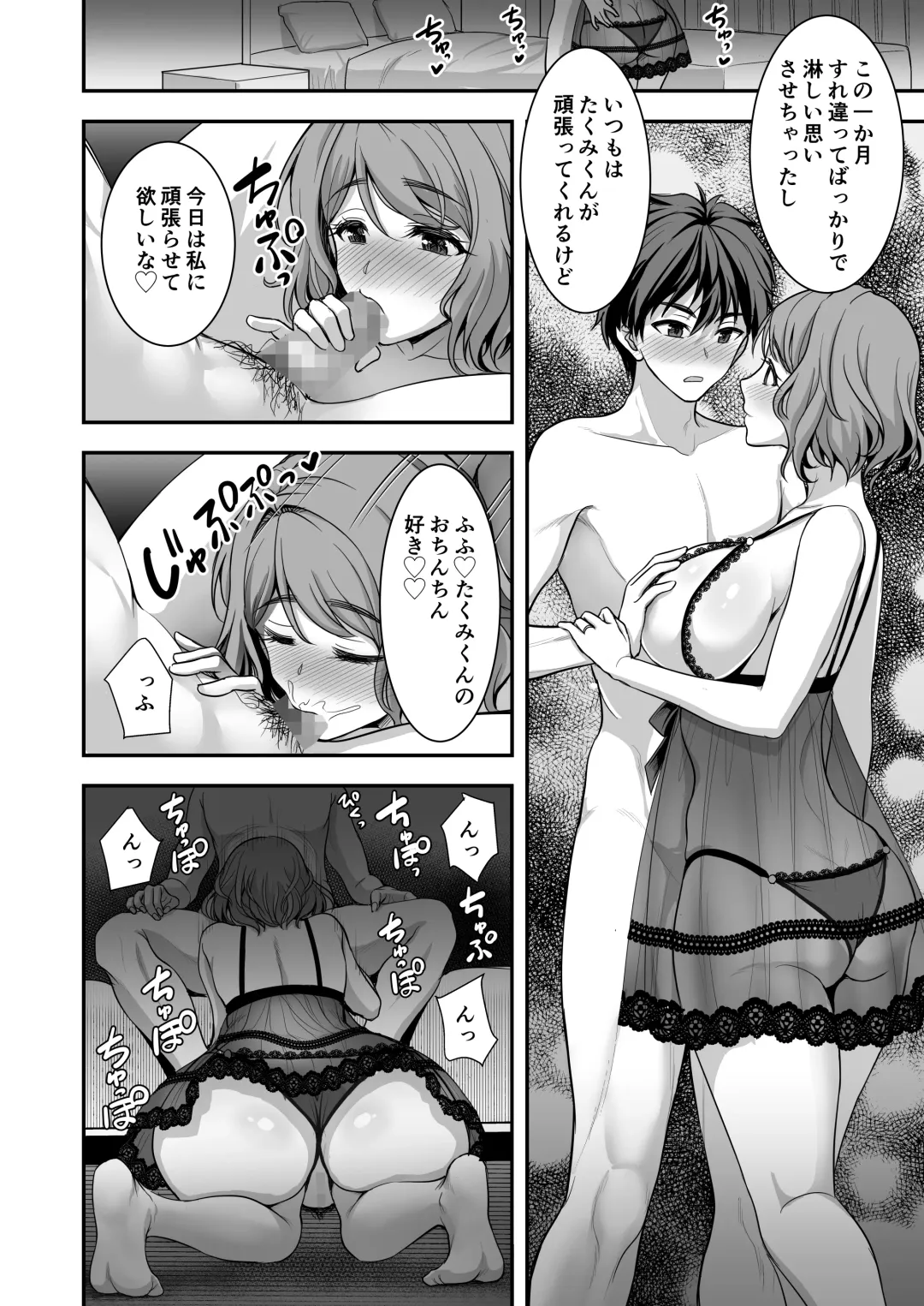 [Son Yohsyu] Toshiue Zuma no Yawaraka na Torikago ~Ore ga Joushi no Tsuma to Uwaki shite mo Tenohira no Ue~ Fhentai - Page 31
