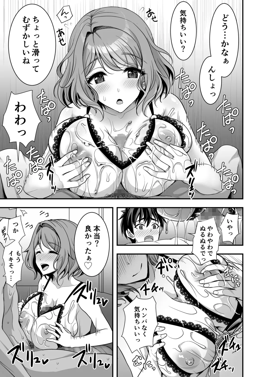 [Son Yohsyu] Toshiue Zuma no Yawaraka na Torikago ~Ore ga Joushi no Tsuma to Uwaki shite mo Tenohira no Ue~ Fhentai - Page 34