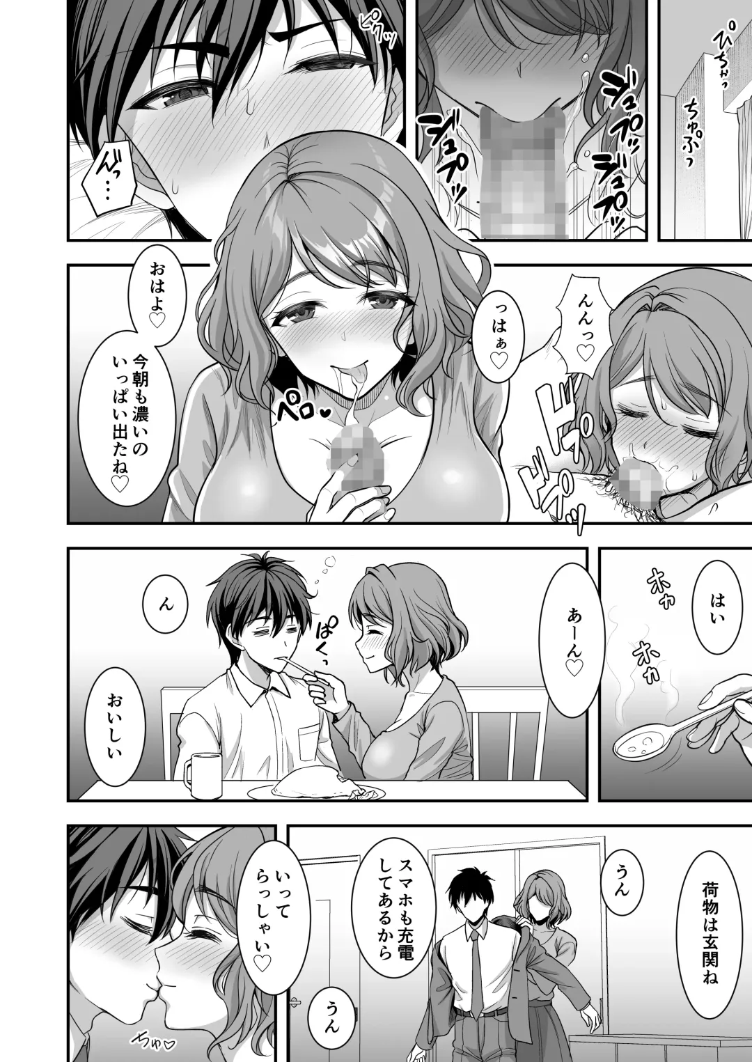 [Son Yohsyu] Toshiue Zuma no Yawaraka na Torikago ~Ore ga Joushi no Tsuma to Uwaki shite mo Tenohira no Ue~ Fhentai - Page 45