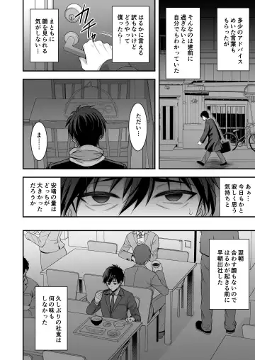 [Son Yohsyu] Toshiue Zuma no Yawaraka na Torikago ~Ore ga Joushi no Tsuma to Uwaki shite mo Tenohira no Ue~ Fhentai - Page 21