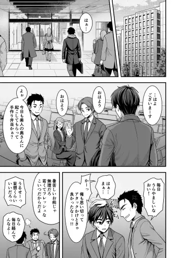 [Son Yohsyu] Toshiue Zuma no Yawaraka na Torikago ~Ore ga Joushi no Tsuma to Uwaki shite mo Tenohira no Ue~ Fhentai - Page 4