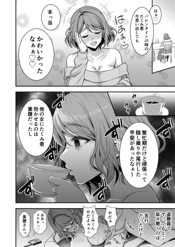 [Son Yohsyu] Toshiue Zuma no Yawaraka na Torikago ~Ore ga Joushi no Tsuma to Uwaki shite mo Tenohira no Ue~ Fhentai - Page 47