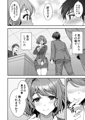 [Son Yohsyu] Toshiue Zuma no Yawaraka na Torikago ~Ore ga Joushi no Tsuma to Uwaki shite mo Tenohira no Ue~ Fhentai - Page 7