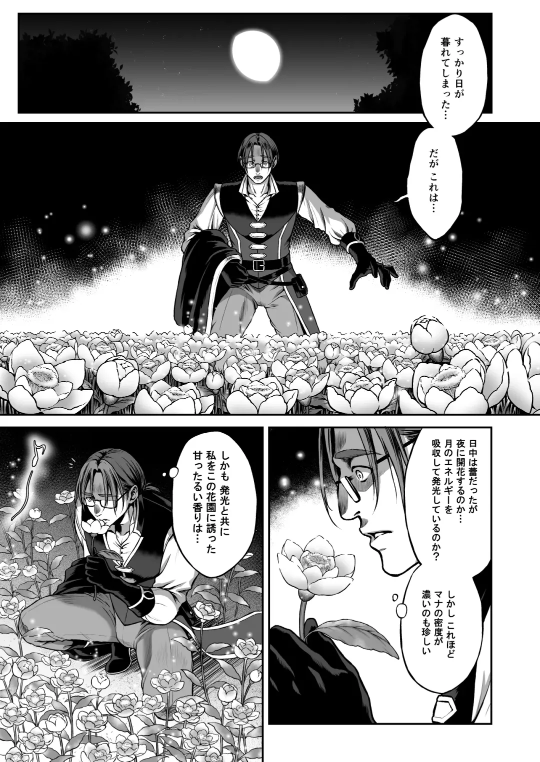 [Usagi Nagomu] Yuukyuu no Shou Elf 3 "Mugen" Zenpen Fhentai - Page 7