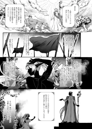 [Usagi Nagomu] Yuukyuu no Shou Elf 3 "Mugen" Zenpen Fhentai - Page 3