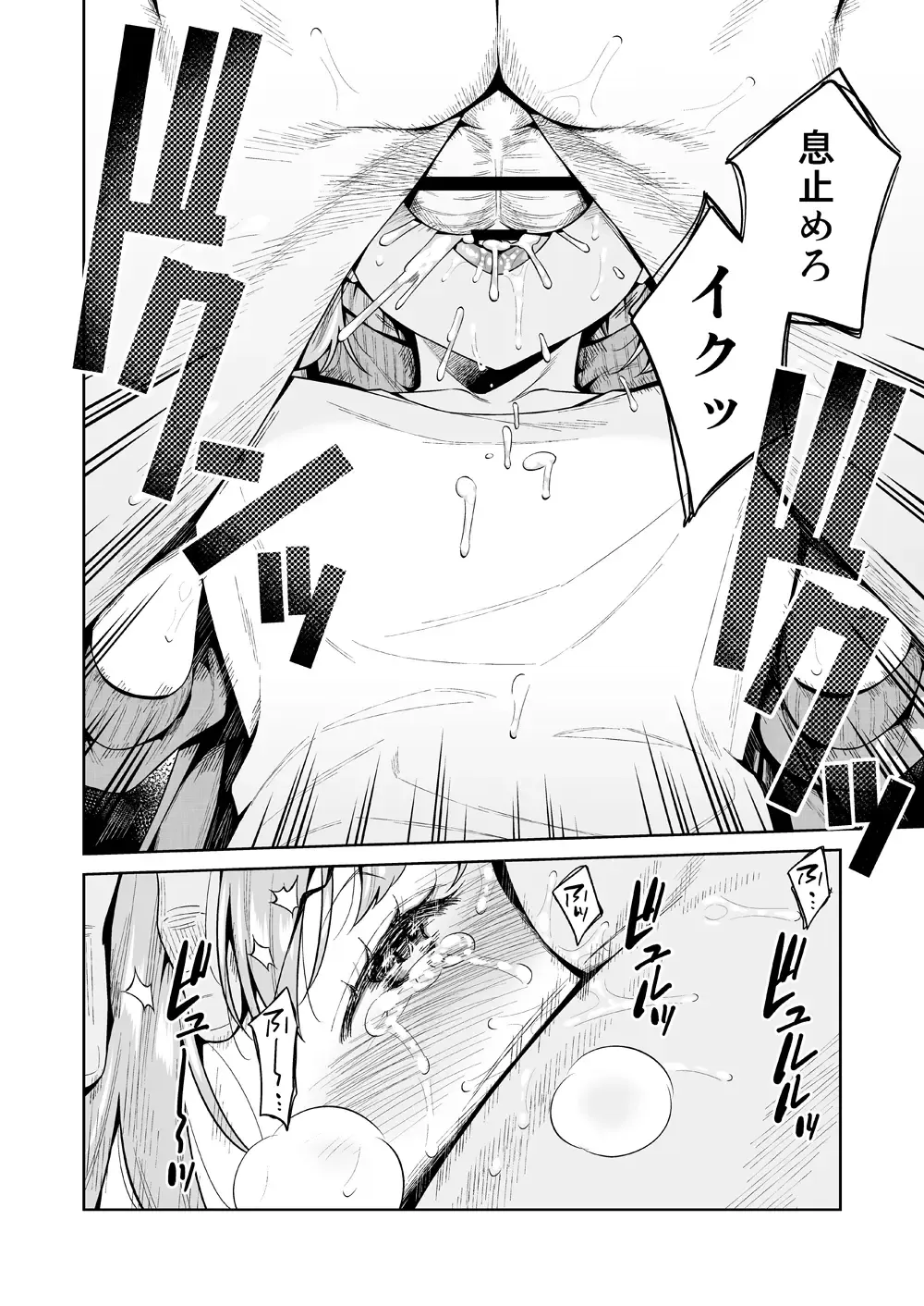 [Ohno Kanae] TRADE OFF -Watashi no Yoku to Kimi no Yume- Fhentai - Page 27