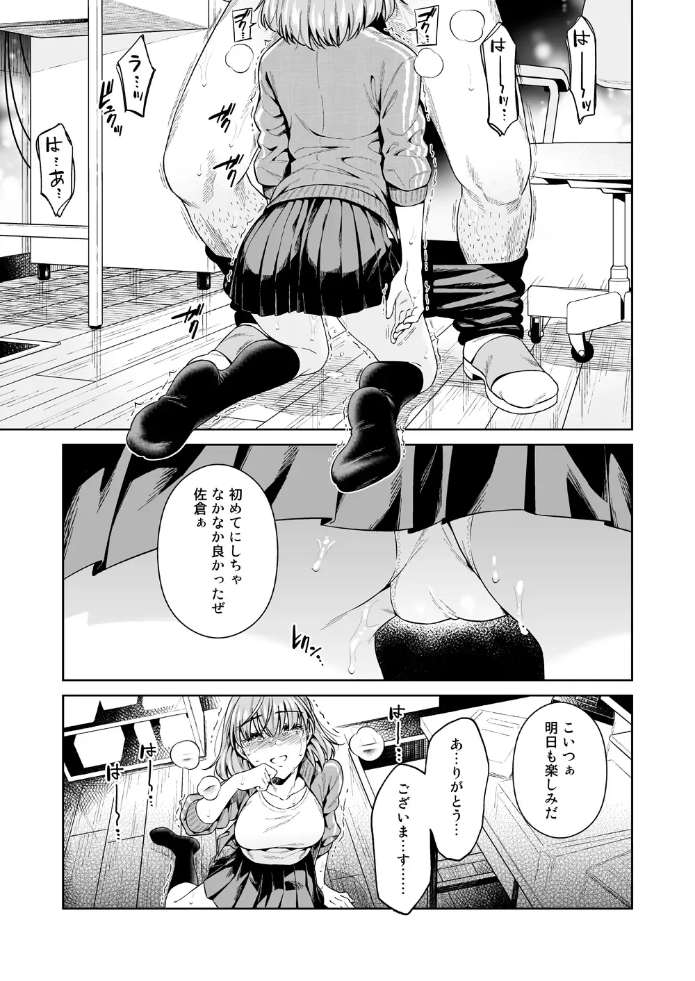 [Ohno Kanae] TRADE OFF -Watashi no Yoku to Kimi no Yume- Fhentai - Page 28