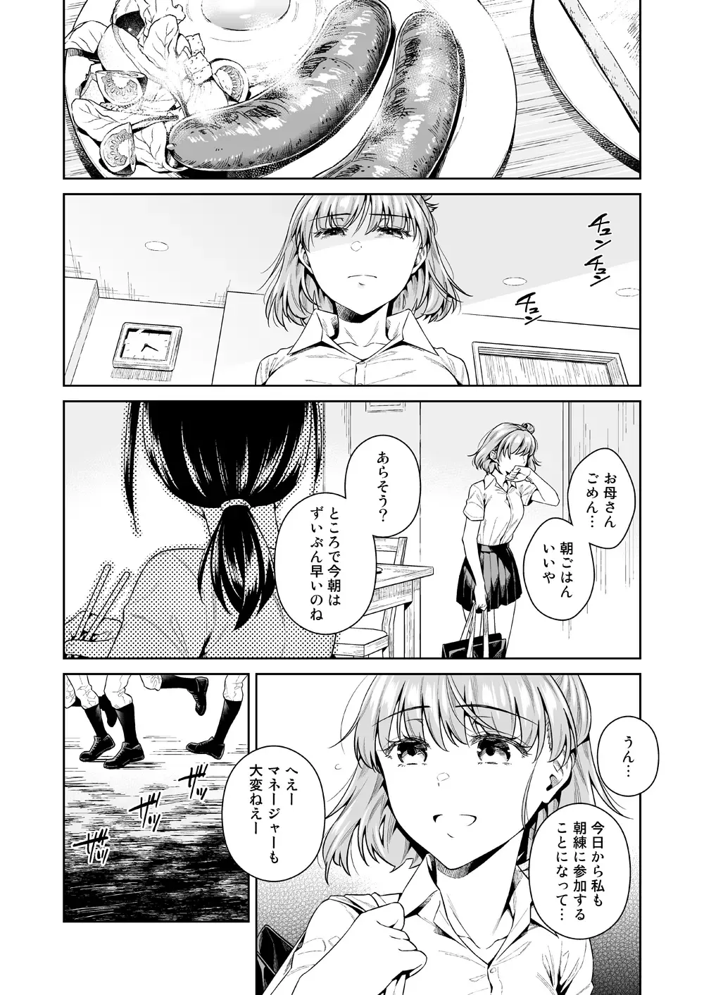 [Ohno Kanae] TRADE OFF -Watashi no Yoku to Kimi no Yume- Fhentai - Page 29