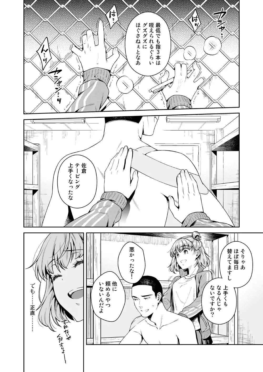 [Ohno Kanae] TRADE OFF -Watashi no Yoku to Kimi no Yume- Fhentai - Page 33