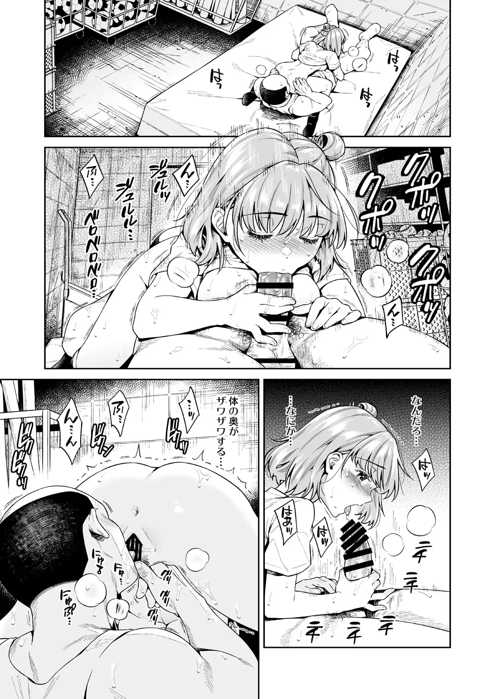 [Ohno Kanae] TRADE OFF -Watashi no Yoku to Kimi no Yume- Fhentai - Page 36