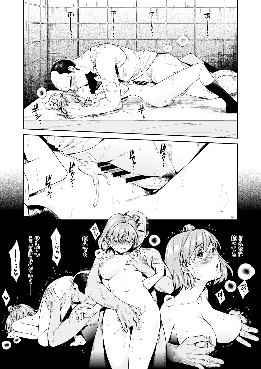 [Ohno Kanae] TRADE OFF -Watashi no Yoku to Kimi no Yume- Fhentai - Page 40