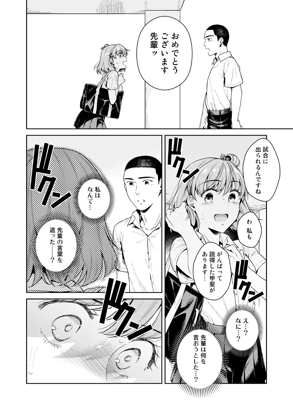 [Ohno Kanae] TRADE OFF -Watashi no Yoku to Kimi no Yume- Fhentai - Page 45