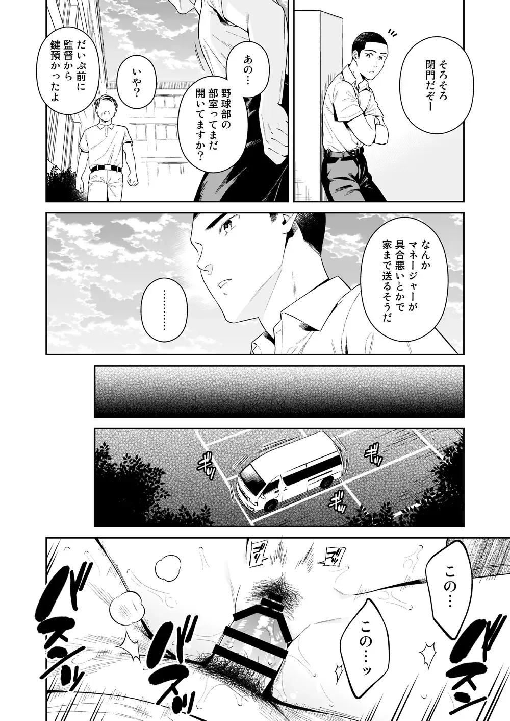 [Ohno Kanae] TRADE OFF -Watashi no Yoku to Kimi no Yume- Fhentai - Page 55
