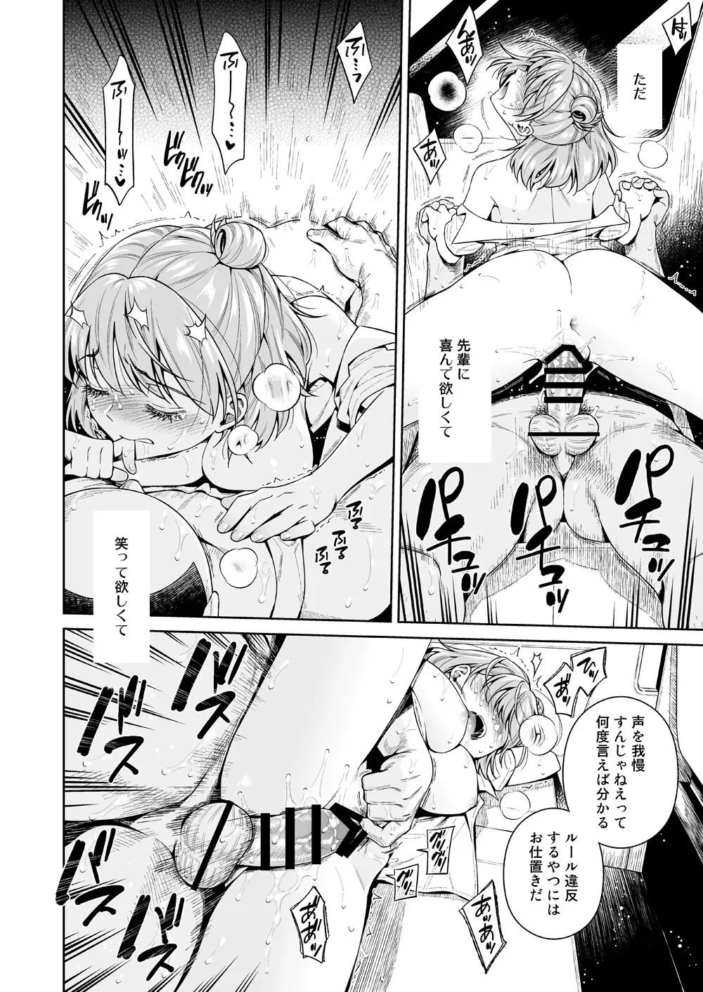 [Ohno Kanae] TRADE OFF -Watashi no Yoku to Kimi no Yume- Fhentai - Page 59