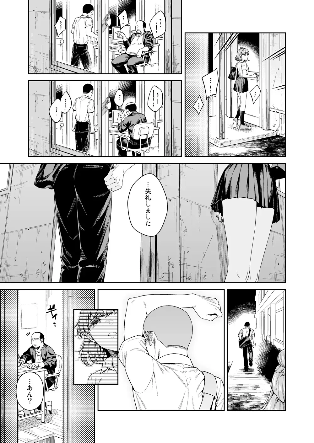 [Ohno Kanae] TRADE OFF -Watashi no Yoku to Kimi no Yume- Fhentai - Page 8