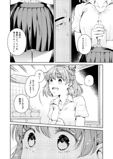 [Ohno Kanae] TRADE OFF -Watashi no Yoku to Kimi no Yume- Fhentai - Page 11