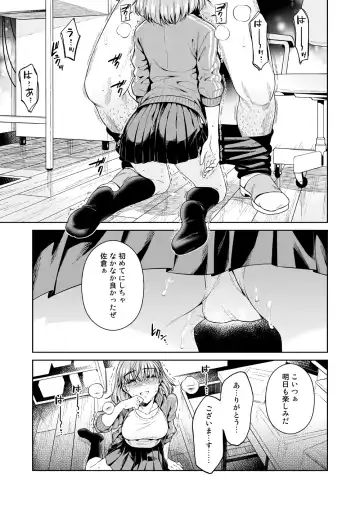 [Ohno Kanae] TRADE OFF -Watashi no Yoku to Kimi no Yume- Fhentai - Page 28