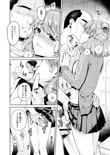 [Ohno Kanae] TRADE OFF -Watashi no Yoku to Kimi no Yume- Fhentai - Page 35