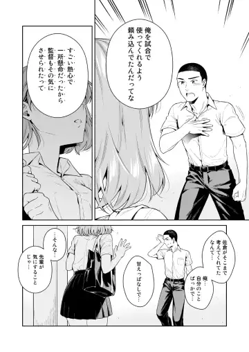 [Ohno Kanae] TRADE OFF -Watashi no Yoku to Kimi no Yume- Fhentai - Page 43