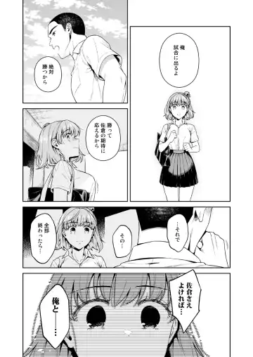 [Ohno Kanae] TRADE OFF -Watashi no Yoku to Kimi no Yume- Fhentai - Page 44