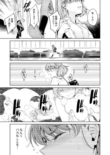 [Ohno Kanae] TRADE OFF -Watashi no Yoku to Kimi no Yume- Fhentai - Page 46